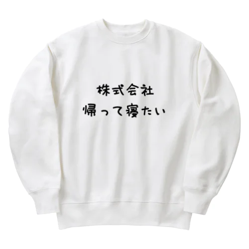 株式会社帰って寝たい Heavyweight Crew Neck Sweatshirt