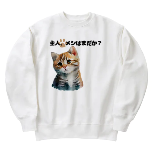 催促する子猫 Heavyweight Crew Neck Sweatshirt