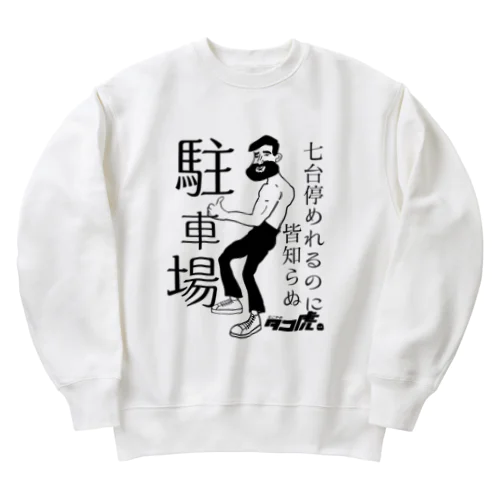 駐車場a Heavyweight Crew Neck Sweatshirt