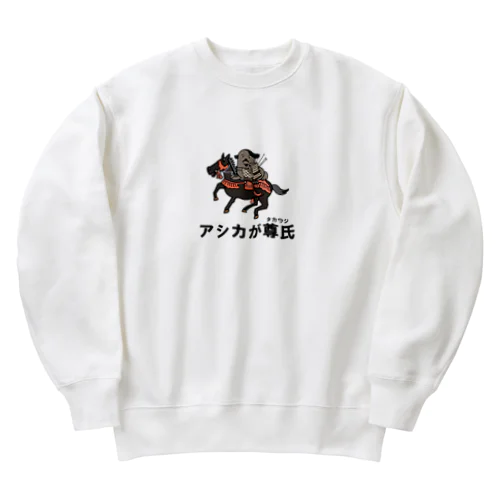 アシカが尊氏 Heavyweight Crew Neck Sweatshirt