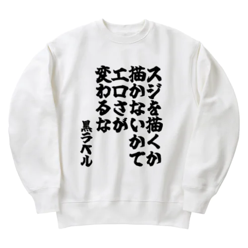 ゴリライブキモコメントグッズ＠黒ラベル Heavyweight Crew Neck Sweatshirt