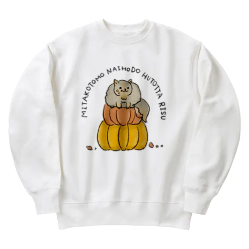 見たこともないほど太ったリス Heavyweight Crew Neck Sweatshirt