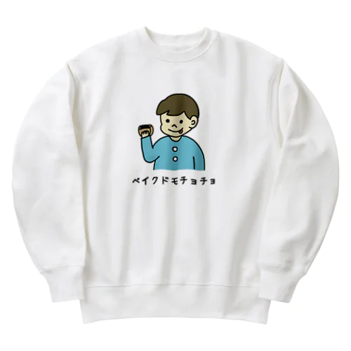 ベイクドモチョチョ(カラー) Heavyweight Crew Neck Sweatshirt