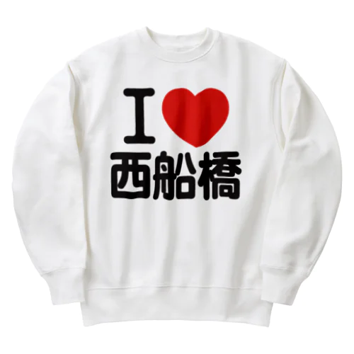I LOVE 西船橋 Heavyweight Crew Neck Sweatshirt