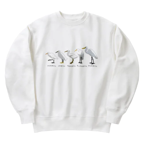 シラサギさん達の集い（冬羽） Heavyweight Crew Neck Sweatshirt