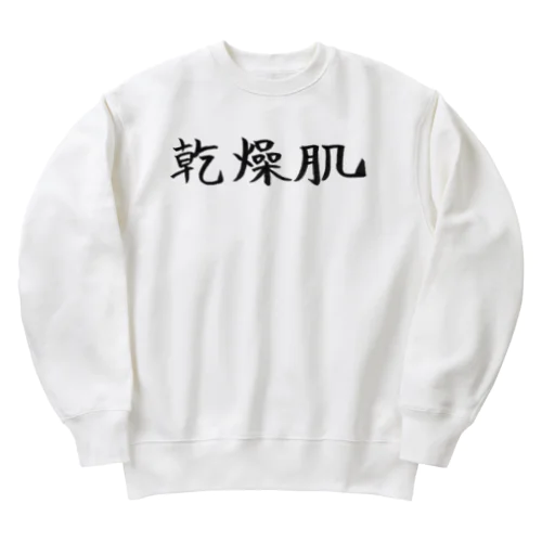 乾燥肌の人のためのアイテム Heavyweight Crew Neck Sweatshirt