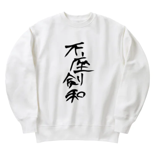 不座剣和 Heavyweight Crew Neck Sweatshirt