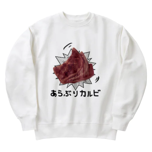 あらぶりカルビ Heavyweight Crew Neck Sweatshirt