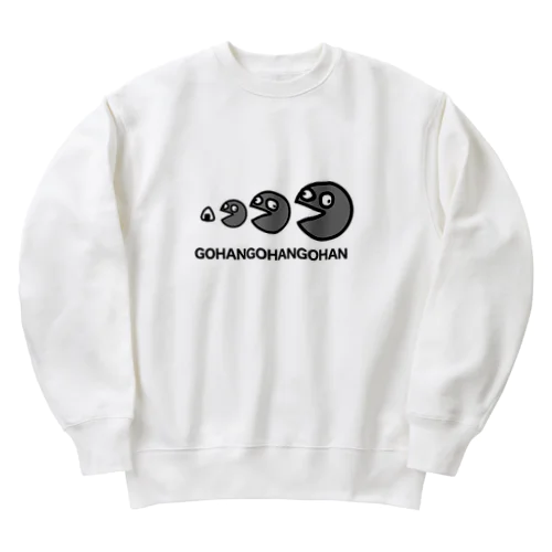 ごはんごはんごはん Heavyweight Crew Neck Sweatshirt