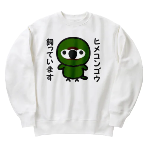 ヒメコンゴウ飼っています Heavyweight Crew Neck Sweatshirt