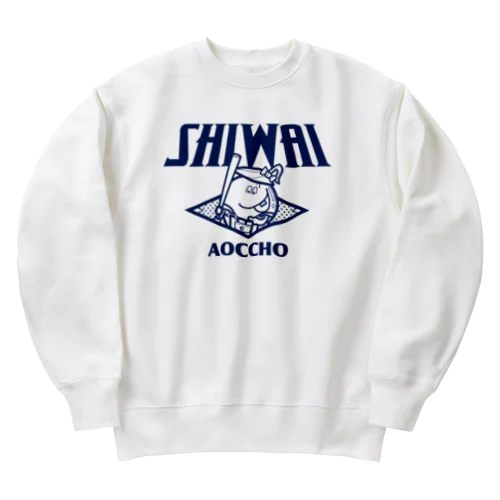 しわい！煽っちょ！ Heavyweight Crew Neck Sweatshirt