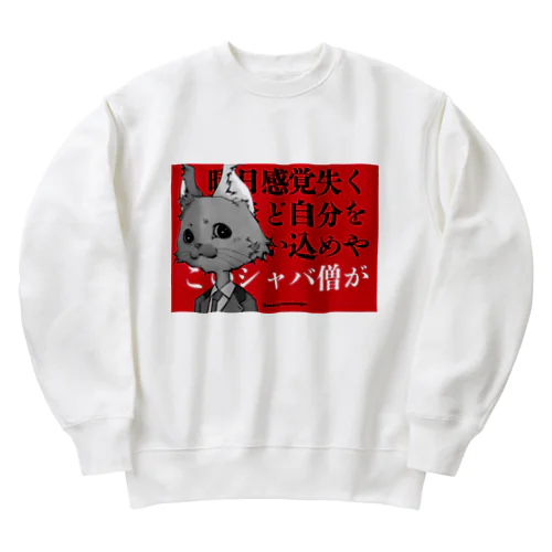 セルフブラック　シャバ僧　赤 Heavyweight Crew Neck Sweatshirt