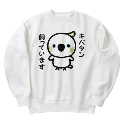 キバタン飼っています Heavyweight Crew Neck Sweatshirt