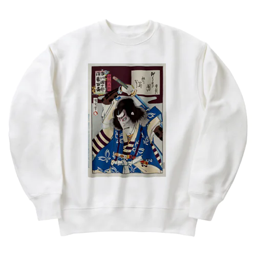 九代目市川團十郎 曽我五郎役、豊原国周、1901年 Heavyweight Crew Neck Sweatshirt