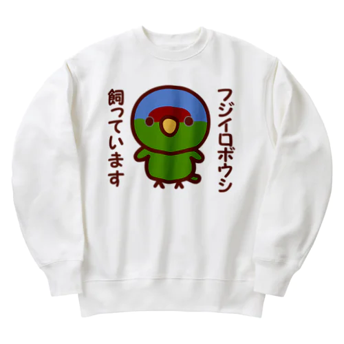 フジイロボウシ飼っています Heavyweight Crew Neck Sweatshirt