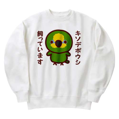 キソデボウシ飼っています Heavyweight Crew Neck Sweatshirt