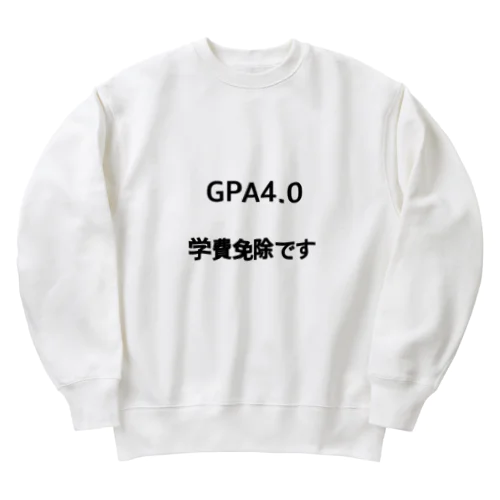 GPA4.0 学費免除です ヘビーウェイトスウェット