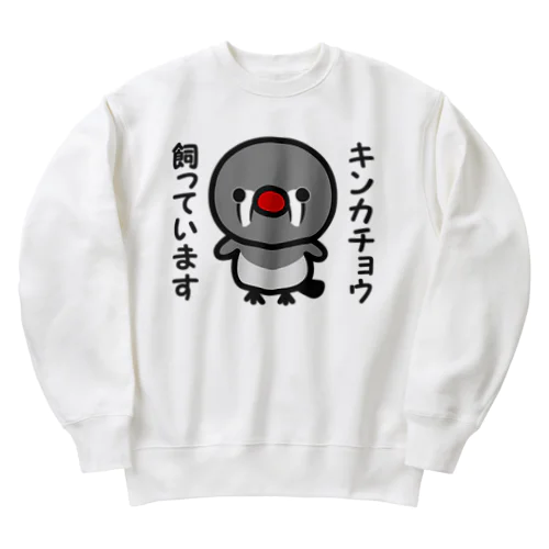 キンカチョウ飼っています（メス） Heavyweight Crew Neck Sweatshirt