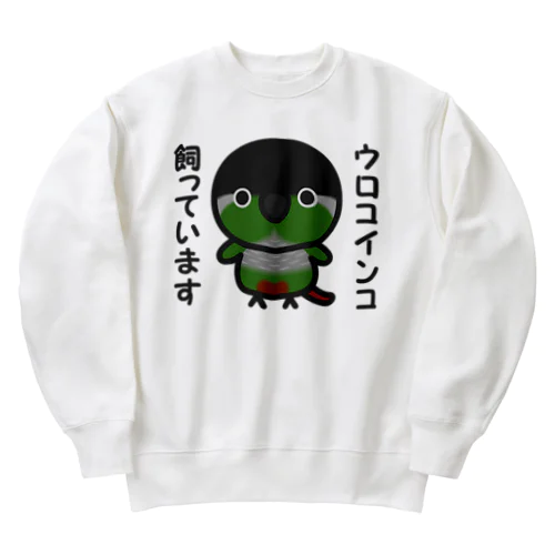 ウロコインコ飼っています Heavyweight Crew Neck Sweatshirt