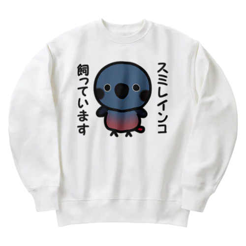 スミレインコ飼っています Heavyweight Crew Neck Sweatshirt