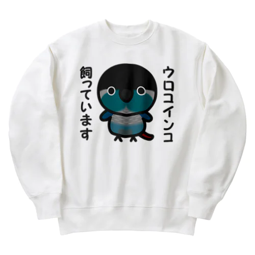 ウロコインコ飼っています（ブルー） Heavyweight Crew Neck Sweatshirt