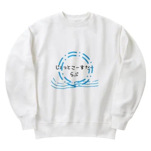 じぇっとこーすたーらぶ Heavyweight Crew Neck Sweatshirt