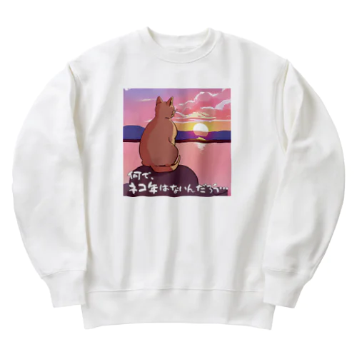 何で、ネコ年はないんだろう… Heavyweight Crew Neck Sweatshirt