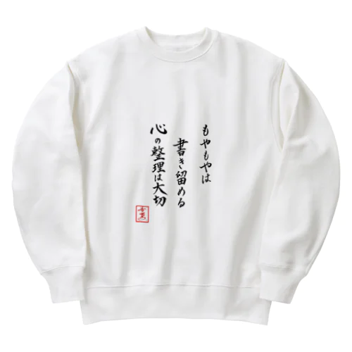 『もやもやは書き留める心の整理は大切』 Heavyweight Crew Neck Sweatshirt