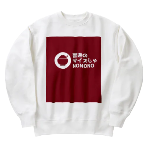 普通のサイズじゃNO Heavyweight Crew Neck Sweatshirt