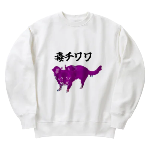 うちの毒チワワちゃん Heavyweight Crew Neck Sweatshirt