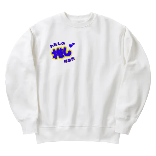 推しカツちゃんブルー Heavyweight Crew Neck Sweatshirt