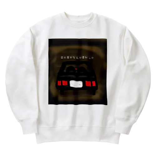 前の車がなんか凄かった Heavyweight Crew Neck Sweatshirt