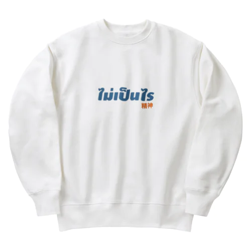 タイ語マイペンライ精神 Heavyweight Crew Neck Sweatshirt