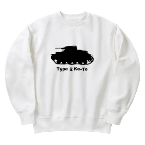 二式軽戦車ケト Heavyweight Crew Neck Sweatshirt