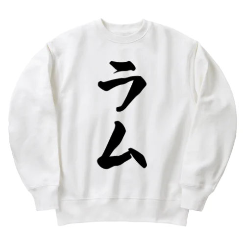 ラム Heavyweight Crew Neck Sweatshirt