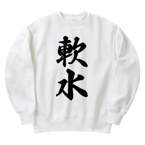 軟水 Heavyweight Crew Neck Sweatshirt