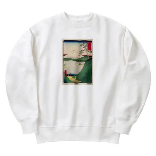 広重「冨二三十六景㉚　甲斐御坂越 」歌川広重の浮世絵 Heavyweight Crew Neck Sweatshirt