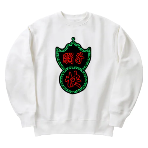 脑子快🧠頭の回転が速い【香港質屋風】  Heavyweight Crew Neck Sweatshirt