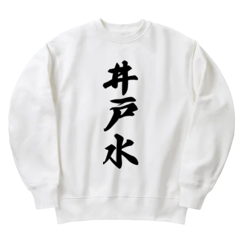 井戸水 Heavyweight Crew Neck Sweatshirt