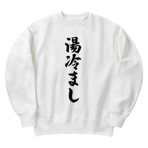 湯冷まし Heavyweight Crew Neck Sweatshirt