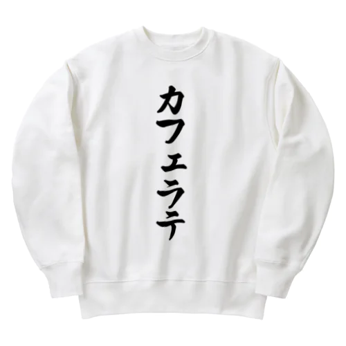 カフェラテ Heavyweight Crew Neck Sweatshirt