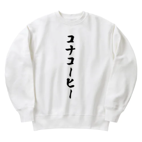 コナコーヒー Heavyweight Crew Neck Sweatshirt