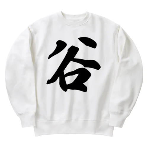 谷 Heavyweight Crew Neck Sweatshirt