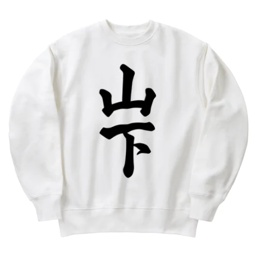 山下 Heavyweight Crew Neck Sweatshirt