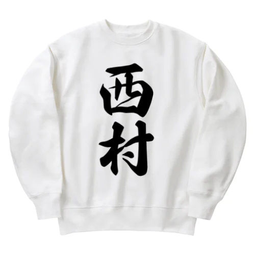 西村 Heavyweight Crew Neck Sweatshirt