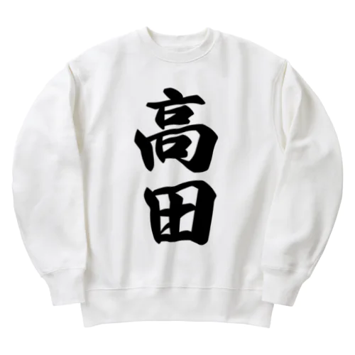 高田 Heavyweight Crew Neck Sweatshirt