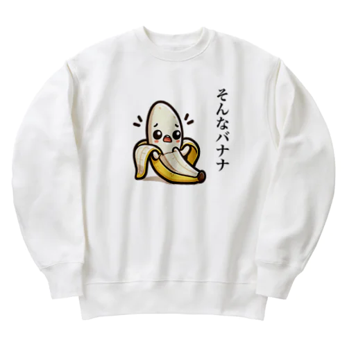 バナナのダジャレイラストです。 Heavyweight Crew Neck Sweatshirt