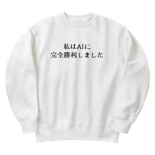 私はAIに完全勝利しました。 Heavyweight Crew Neck Sweatshirt