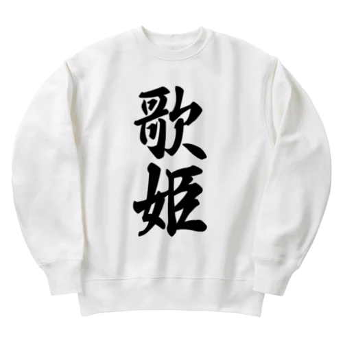 歌姫 Heavyweight Crew Neck Sweatshirt