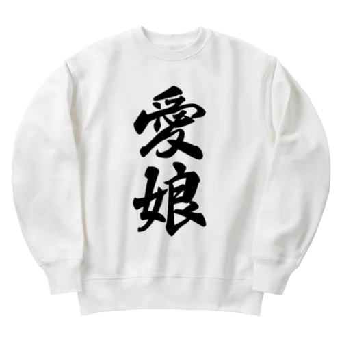 愛娘 Heavyweight Crew Neck Sweatshirt